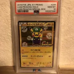 2026年最新】ルイージピカチュウ psa10の人気アイテム - メルカリ