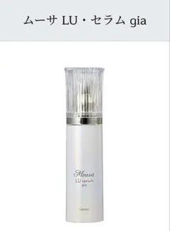 2026年最新】ムーサ lu セラムの人気アイテム - メルカリ