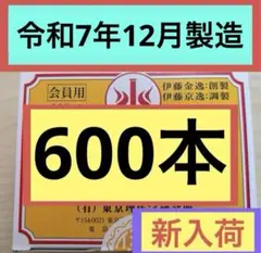 2026年最新】テルミー線300本の人気アイテム - メルカリ