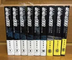 銀河鉄道999 新装版 アンドロメダ編6冊 エターナル編3冊 9冊セット