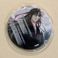 2026年最新】魏無羨 缶バッジの人気アイテム - メルカリ