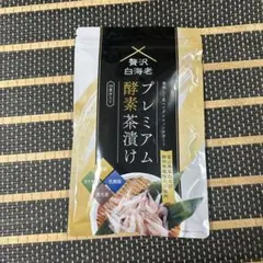 2026年最新】プレミアム酵素茶漬けの人気アイテム - メルカリ