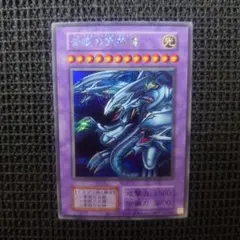 2026年最新】青眼の究極竜 シークレットの人気アイテム - メルカリ