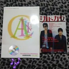 2026年最新】コブクロコーリングの人気アイテム - メルカリ