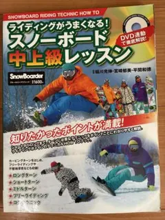 2026年最新】スノーボード dvdの人気アイテム - メルカリ
