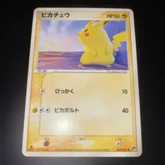 2026年最新】ぴかちゅう 022 053の人気アイテム - メルカリ