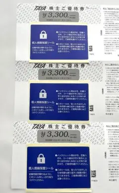 2026年最新】優待 田谷の人気アイテム - メルカリ