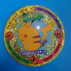 2026年最新】ポケモン 永谷園の人気アイテム - メルカリ