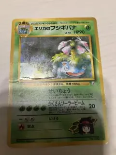 エリカのフシギバナ ☆ ジム拡張第2弾 闇からの挑戦 - メルカリ