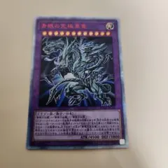 2026年最新】青眼の究極霊竜 25thの人気アイテム - メルカリ