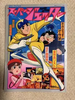 2026年最新】テレビランド 昭和の人気アイテム - メルカリ