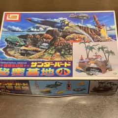 2026年最新】イマイ サンダーバード秘密基地の人気アイテム - メルカリ