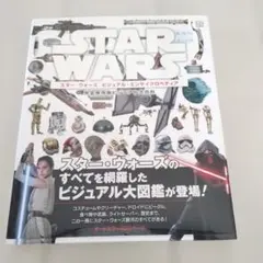 2026年最新】スター・ウォーズ・エンサイクロペディアの人気アイテム