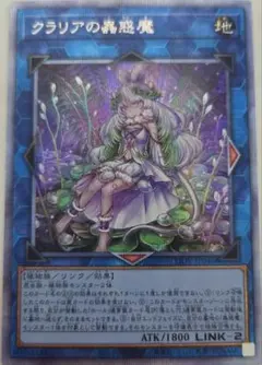 2026年最新】クラリアの蟲惑魔 プリズマの人気アイテム - メルカリ