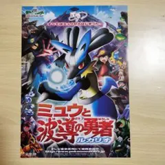 2026年最新】波動の勇者ルカリオの人気アイテム - メルカリ