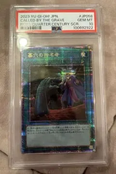 2026年最新】墓穴の指名者PSA10の人気アイテム - メルカリ