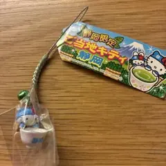 2026年最新】茶摘みキティの人気アイテム - メルカリ