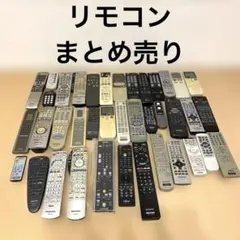 2026年最新】リモコンまとめ売りの人気アイテム - メルカリ
