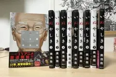2026年最新】いぬやしき 全巻の人気アイテム - メルカリ