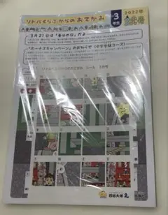 2026年最新】リトルくらぶ 3年生の人気アイテム - メルカリ