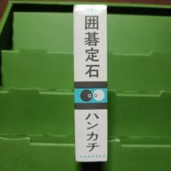 2026年最新】高川秀格の人気アイテム - メルカリ