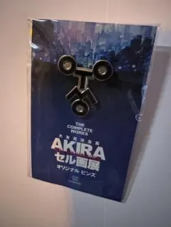 2026年最新】akira バッジ 大友の人気アイテム - メルカリ