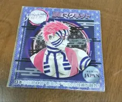 2026年最新】彫金マグネット 猗窩座の人気アイテム - メルカリ