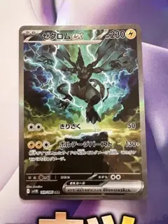 2026年最新】ポケモンカード ゼクロムEXの人気アイテム - メルカリ