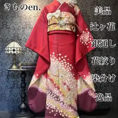 2026年最新】翠山工房 振袖の人気アイテム - メルカリ