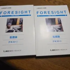 2026年最新】lec 会計士の人気アイテム - メルカリ
