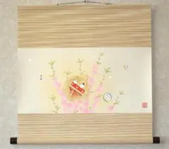 2026年最新】立雛 掛軸の人気アイテム - メルカリ