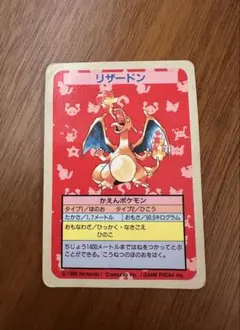 2026年最新】トップサン リザードン エラーの人気アイテム - メルカリ