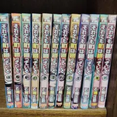 2026年最新】それでも町は廻っている 全巻の人気アイテム - メルカリ