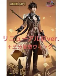 2026年最新】鍾離コスプレの人気アイテム - メルカリ