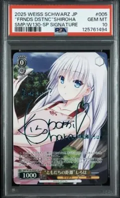 2026年最新】しろは spの人気アイテム - メルカリ