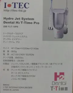 2026年最新】ハイドロジェットシステムの人気アイテム - メルカリ