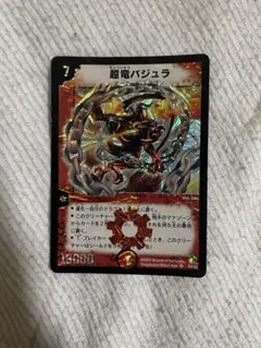 2026年最新】超竜バジュラ 初期の人気アイテム - メルカリ