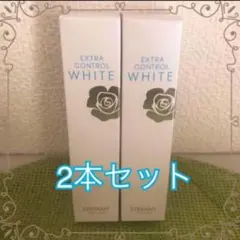 2026年最新】ステファニー化粧品 エクストラコントロールホワイトの