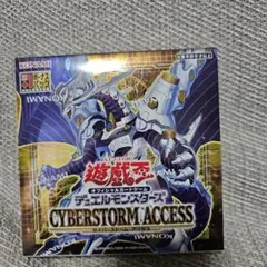 2026年最新】サイバーストームアクセス boxの人気アイテム - メルカリ