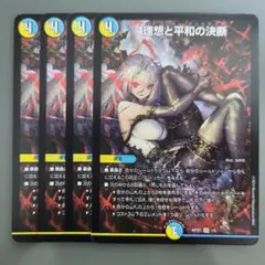 2026年最新】理想と平和の決断の人気アイテム - メルカリ