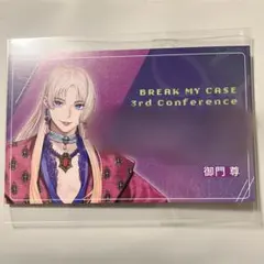 2026年最新】御門尊の人気アイテム - メルカリ