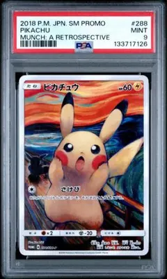 2026年最新】ムンク ピカチュウ psa9の人気アイテム - メルカリ