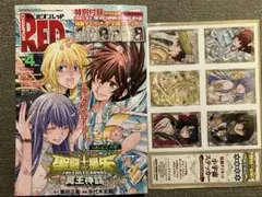 2026年最新】チャンピオンred 聖闘士星矢の人気アイテム - メルカリ