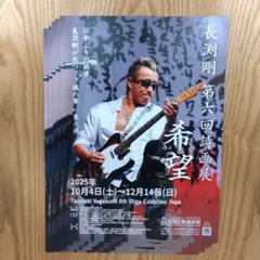 2026年最新】長渕剛 ポスターの人気アイテム - メルカリ