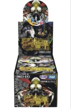 2026年最新】邪神と水晶の華 boxの人気アイテム - メルカリ