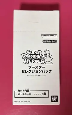 2026年最新】スーパードラゴンボールヒーローズ ブースター