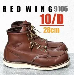 2026年最新】9106 REDWINGの人気アイテム - メルカリ