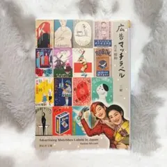 2026年最新】マッチラベル 昭和の人気アイテム - メルカリ