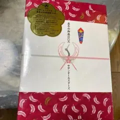 2026年最新】サザンオールスターズ 真冬の御歳BOX 中古の人気アイテム