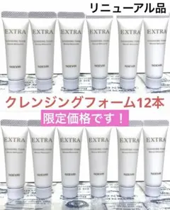 2026年最新】ノエビア エクストラの人気アイテム - メルカリ